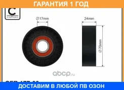 ����� ���������� ����� Caffaro / 17700 �������� 12 ��� 17700 ����