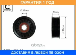 �������� �����, ������������ ������ Caffaro / 17800 �������� 12 ��� 17800 ����