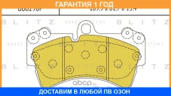 ������� ��������� �������� �������� Blitz / BB0298P �������� 12 ��� BB0298P ����