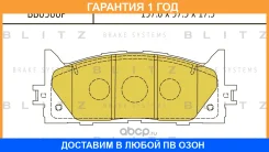 ������� ��������� �������� �������� Blitz / BB0360P �������� 12 ��� BB0360P ����
