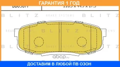 ������� ��������� �������� ������ Blitz / BB0387P �������� 12 ��� BB0387P ����