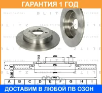 ���� ��������� ������ Blitz / BS0345 �������� 12 ��� BS0345 ����
