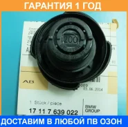 ������ ��������� BMW / 17117639022 �������� 12 ��� 17117639022 ����