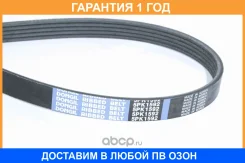 ������ ���������� Dongil / 5PK1592 5PK1592 ����