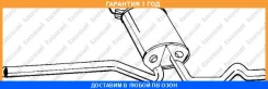 ������� ��������� ��������� ����� Bosal / 282733 �������� 12 ��� 282733 ����