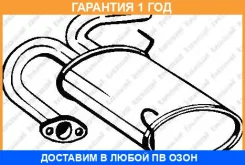 ��������� ��������� ����� �������� Bosal / 145075 �������� 12 ��� 145075 ����