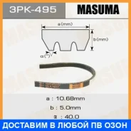 ������ ������� ��������� ������������ Masuma / 3PK495 3PK495 ����