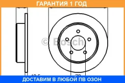 ���� ��������� Bosch / 0986479102 �������� 12 ��� ���� �� 2 �� 0986479102 ����