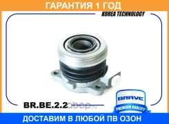 ��������� �������� Brave / BRBE22 �������� 12 ��� BRBE22 ����