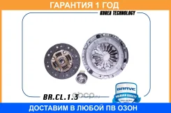 ��������� � ����� (�������+����+��������) Daewoo Matiz 0,8 BR. CL.1.3 Brave / BRCL13 �������� 12 ��� BRCL13 ����