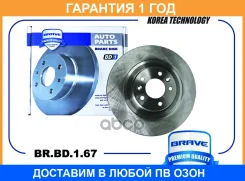 ���� ��������� �������� Brave / BRBD167 �������� 12 ��� BRBD167 ����