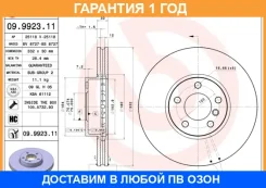��������� ���� Brembo / 09992311 �������� 12 ��� 09992311 ����