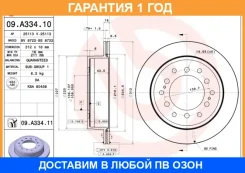 ��������� ���� ���������� Brembo / 09A33411 �������� 12 ��� 09A33411 ����