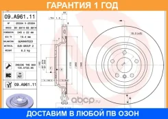 ��������� ���� ���������� Brembo / 09A96111 �������� 12 ��� ���� �� 2 �� 09A96111 ����