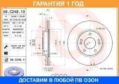 ��������� ���� ���������� Brembo / 09C24911 �������� 12 ��� ���� �� 2 �� 09C24911 ����