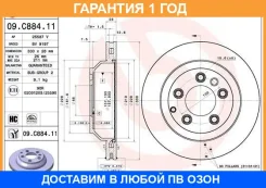 ��������� ���� Brembo / 09C88411 �������� 12 ��� 09C88411 ����