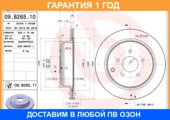 ��������� ���� ���������� Brembo / 09B26511 �������� 12 ��� 09B26511 ����