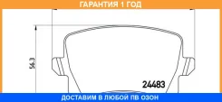 ��������� ������� Brembo / P85109 �������� 12 ��� P85109 ����