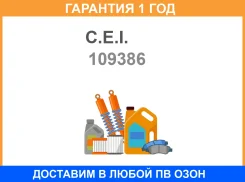 ����� �������������� ��� C. E. I. / 109386 �������� 12 ��� 109386 ����