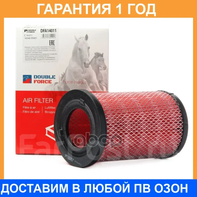 ������ ��������� Double Force / DFA14011 DFA14011 ����
