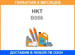 ����� ����������� HKT / B086 �������� 6 ��� B086 ����