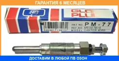 ����� ����������� HKT / PM77 �������� 6 ��� PM77 ����