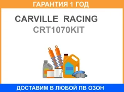 ������ ��� �� VAG Q5 (12-) [DSG7DCT0B5DL501] (����) (CRT1070KIT) Carville Racing / CRT1070KIT �������� 12 ��� CRT1070KIT ����