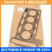 ��������� ��� Citroenpeugeot / 0209EW �������� 6 ��� 0209EW ����
