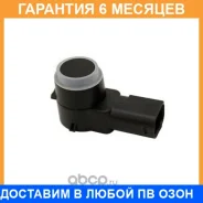 ������ �������� Citroenpeugeot / 1611735480 �������� 6 ��� 1611735480 ����