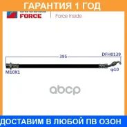 ����� ��������� Double Force / DFH0139 �������� 18 ��� DFH0139 ����
