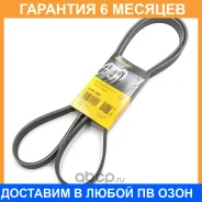 ������ ������������ Contitech / 6PK1863 �������� 6 ��� 6PK1863 ����