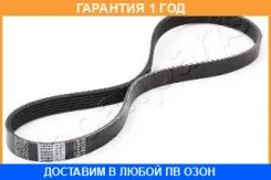 ������������ ������ Japanparts / DV6PK0995 �������� 12 ��� DV6PK0995 ����