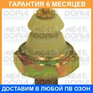 ������ �������� ����� MEAT Doria / 72033 �������� 6 ��� 72033 ����