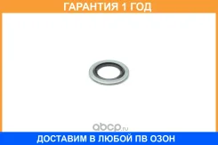 ��������� ������� ������ Metaco / 2330004 �������� 12 ��� 2330004 ����