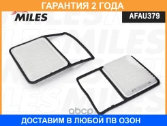 ������ ��������� Miles / AFAU379 �������� 24 ��� AFAU379 ����