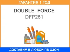 ������� ��������� �������� Double Force / DFP251 �������� 18 ��� DFP251 ����