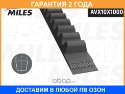 ������ �������� Miles / AVX10X1000 �������� 24 ��� AVX10X1000 ����