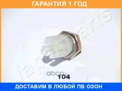 ������ �������� ����� Japanparts / PO104 �������� 12 ��� PO104 ����