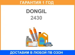 ������ �������� Dongil / 2430 2430 ����
