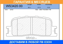 ������� ��������� �������� | ��� | Jeenice / WS342000 WS342000 ����