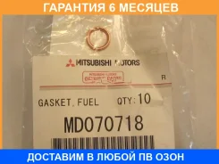 ��������� ��������� �������� Mitsubishi / MD070718 �������� 6 ��� MD070718 ����