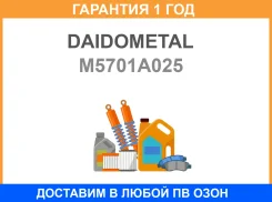������� �������� ����� Daido Metal M5701A-025 Daidometal / M5701A025 �������� 12 ��� M5701A025 ����
