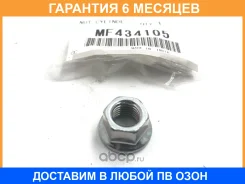 ����� ����� ��������� Mitsubishi / MF434105 �������� 6 ��� MF434105 ����