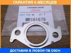 ��������� ������ ���������� ���������� Mitsubishi / MR161679 �������� 6 ��� MR161679 ����