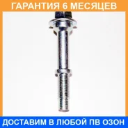 ���� ��������� ����� Mitsubishi / MR431025 �������� 6 ��� MR431025 ����