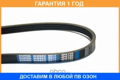 ������ ������������ ������������ Dongil / 4PK735 �������� 12 ��� 4PK735 ����