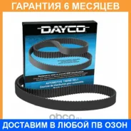 ������ ��� Dayco / 94468 �������� 6 ��� 94468 ����