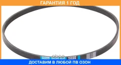 ������ ������������ Dongil / 4PK830 �������� 12 ��� 4PK830 ����