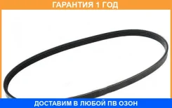 ������ ������������ ���������� Dongil / 4PK890 �������� 12 ��� 4PK890 ����
