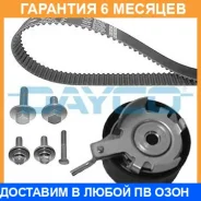����� ��� Dayco / KTB461 �������� 6 ��� �-�� KTB461 ����